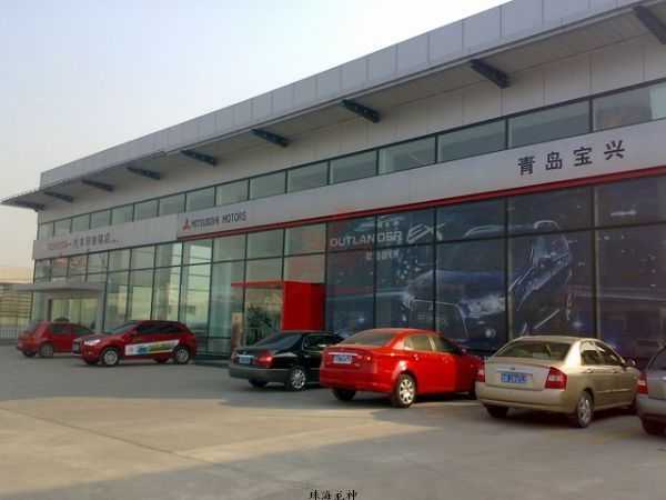 2010年12月青岛宝兴进口三菱4S店
